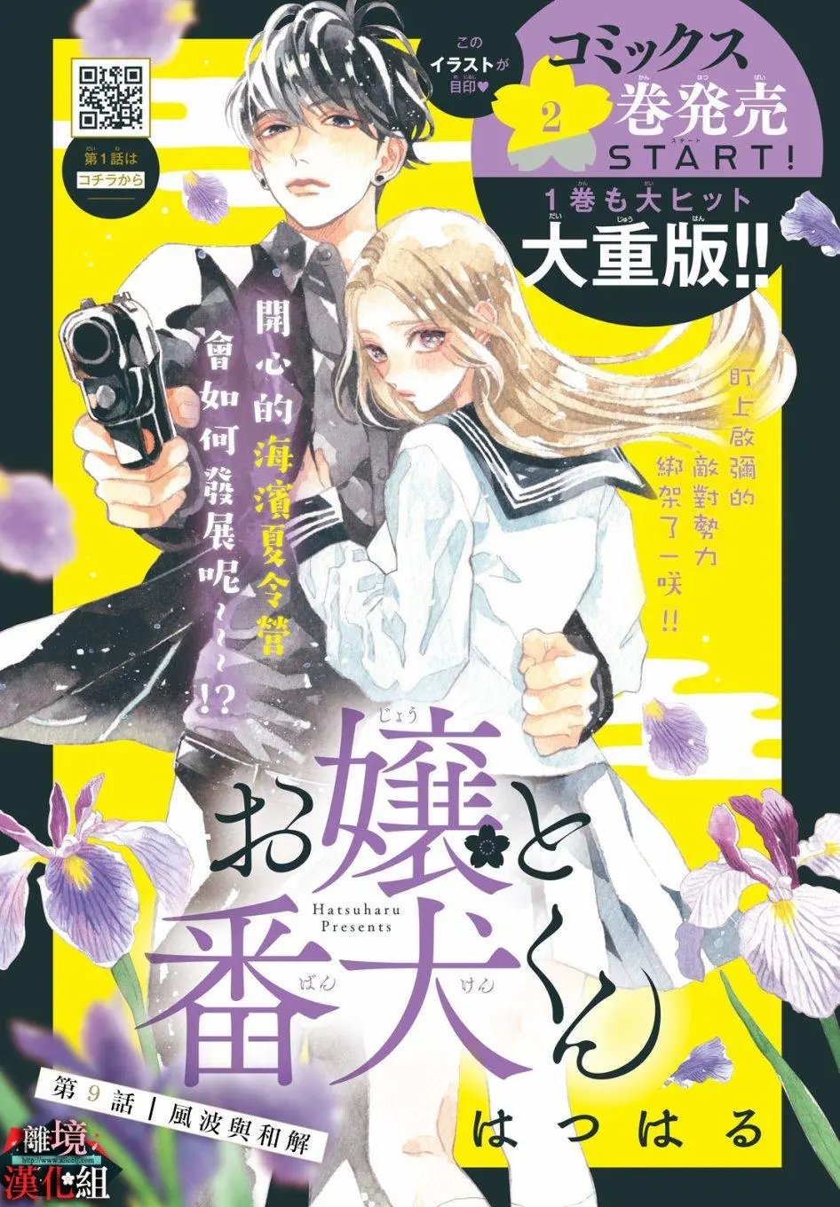 第09话