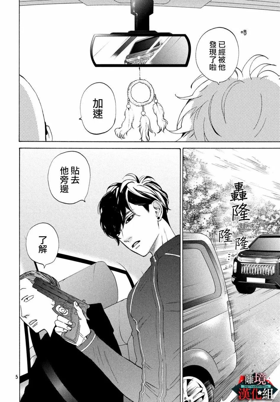 第09话