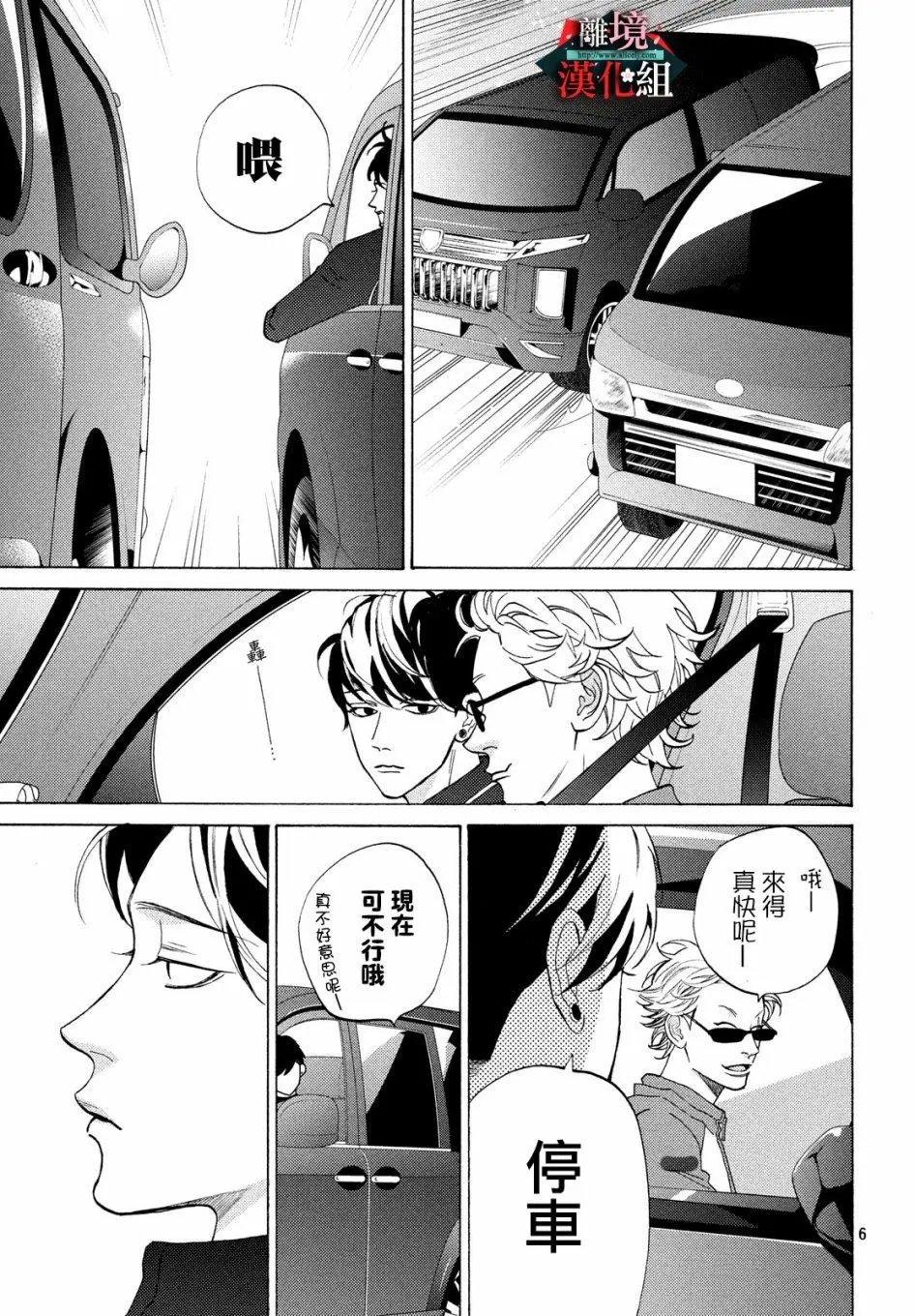 第09话
