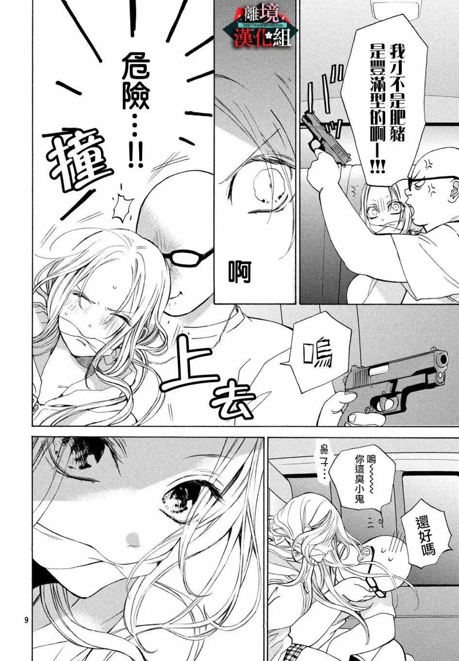 第09话