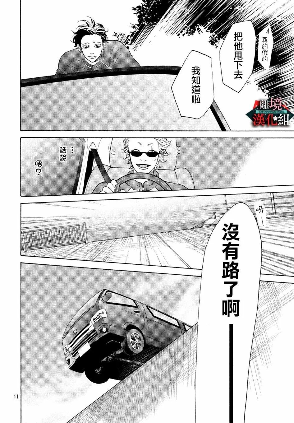 第09话