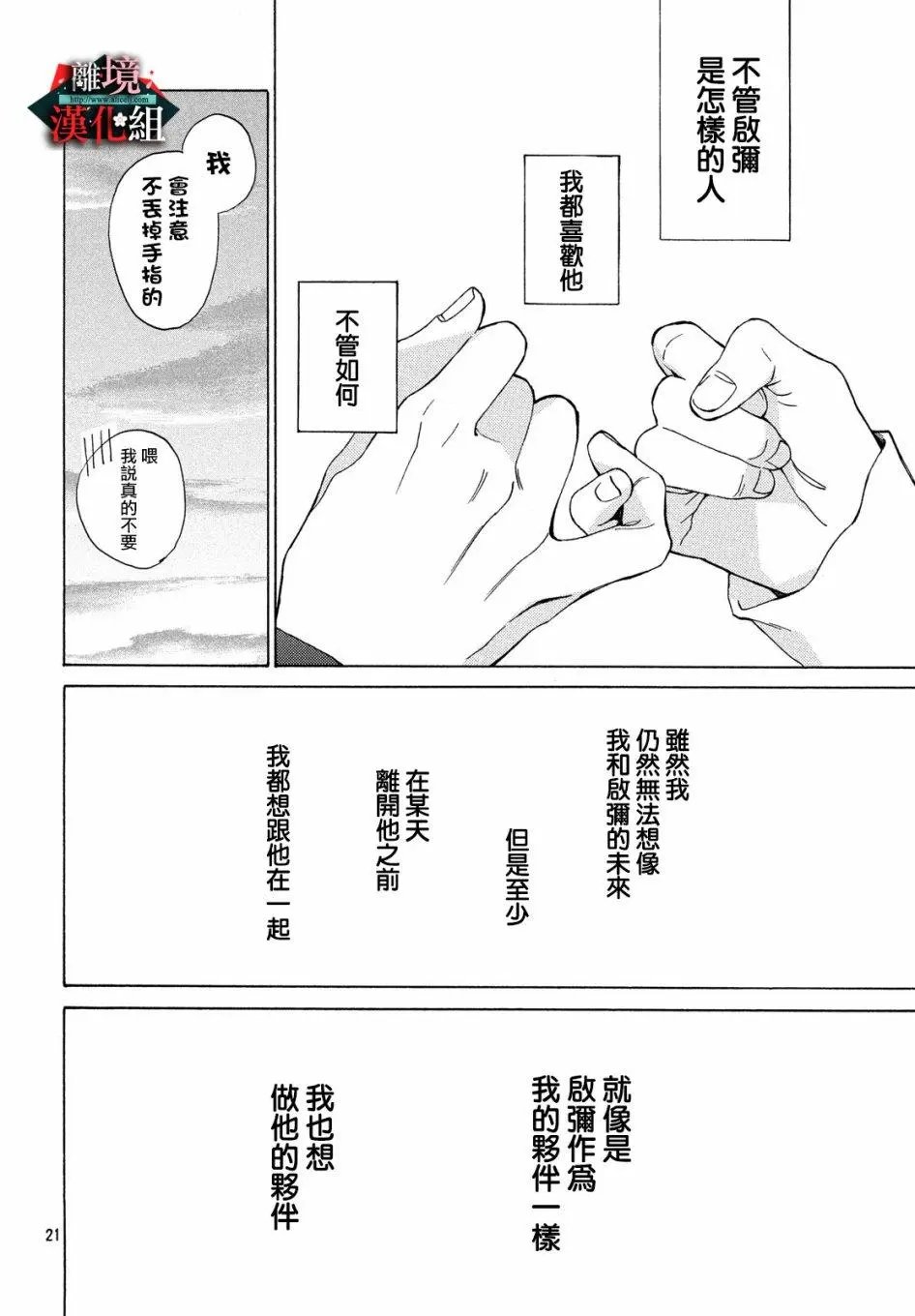 第09话