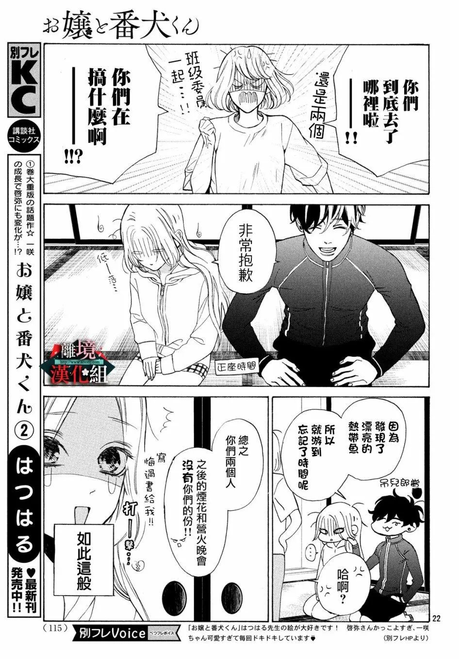 第09话