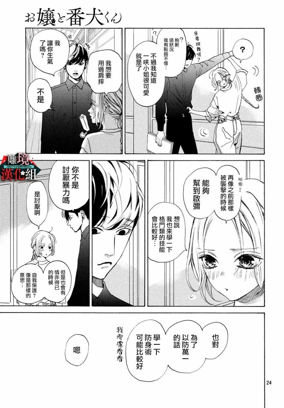 第09话