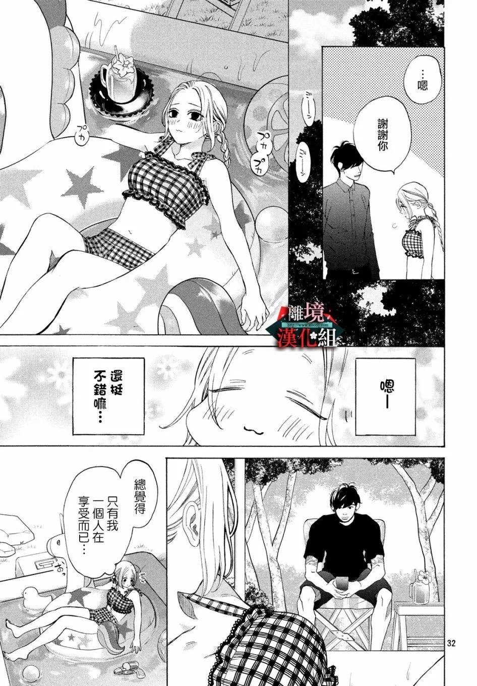 第09话