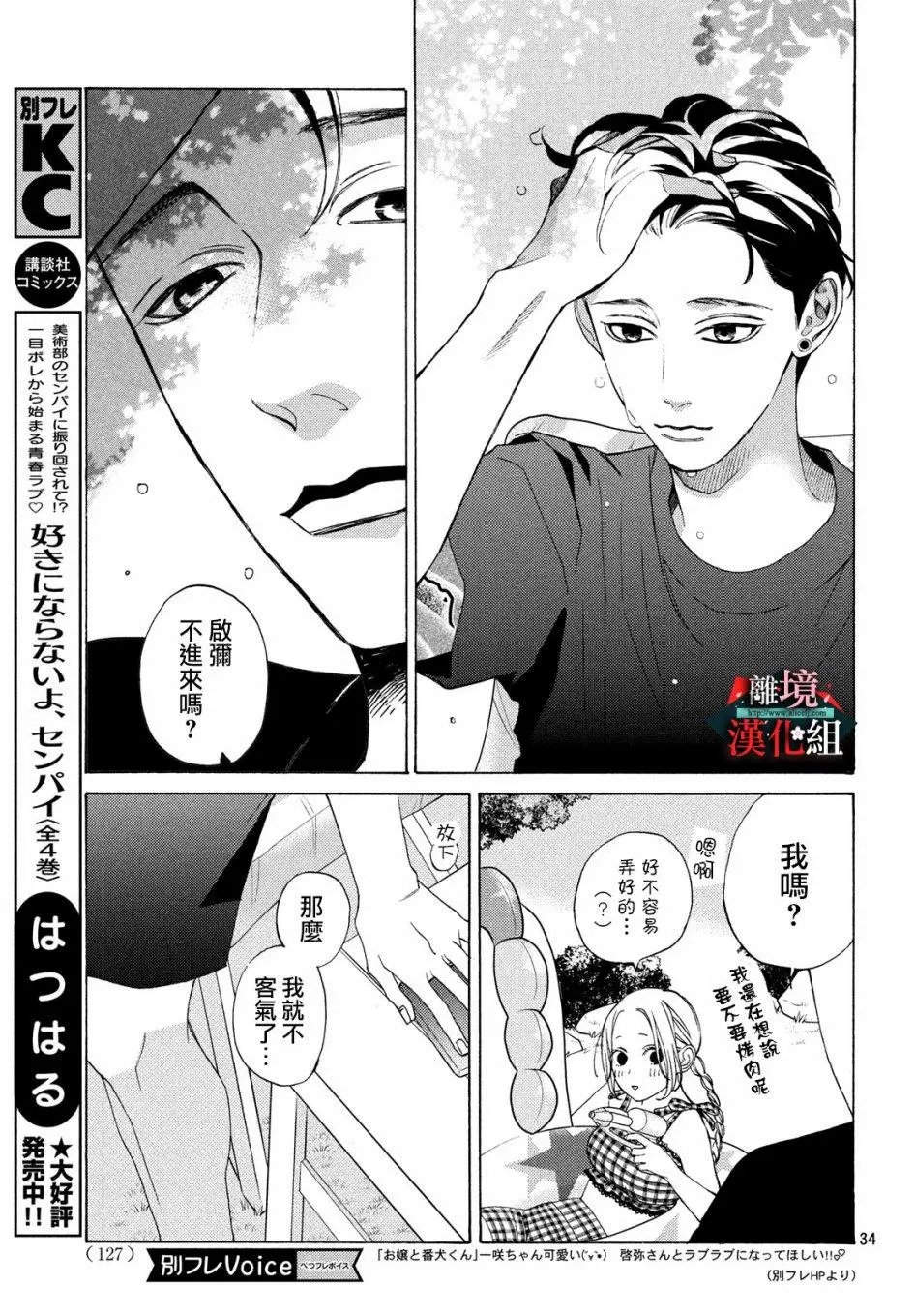 第09话