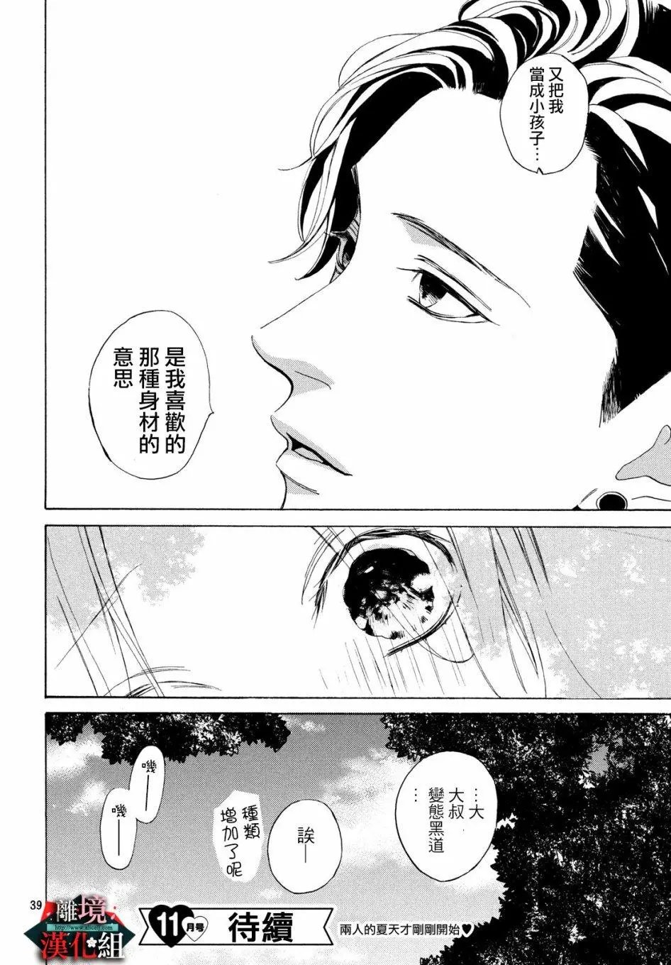 第09话