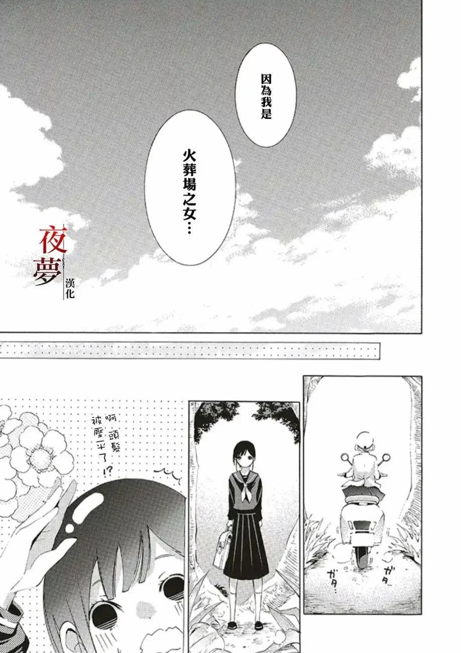 第40.2话