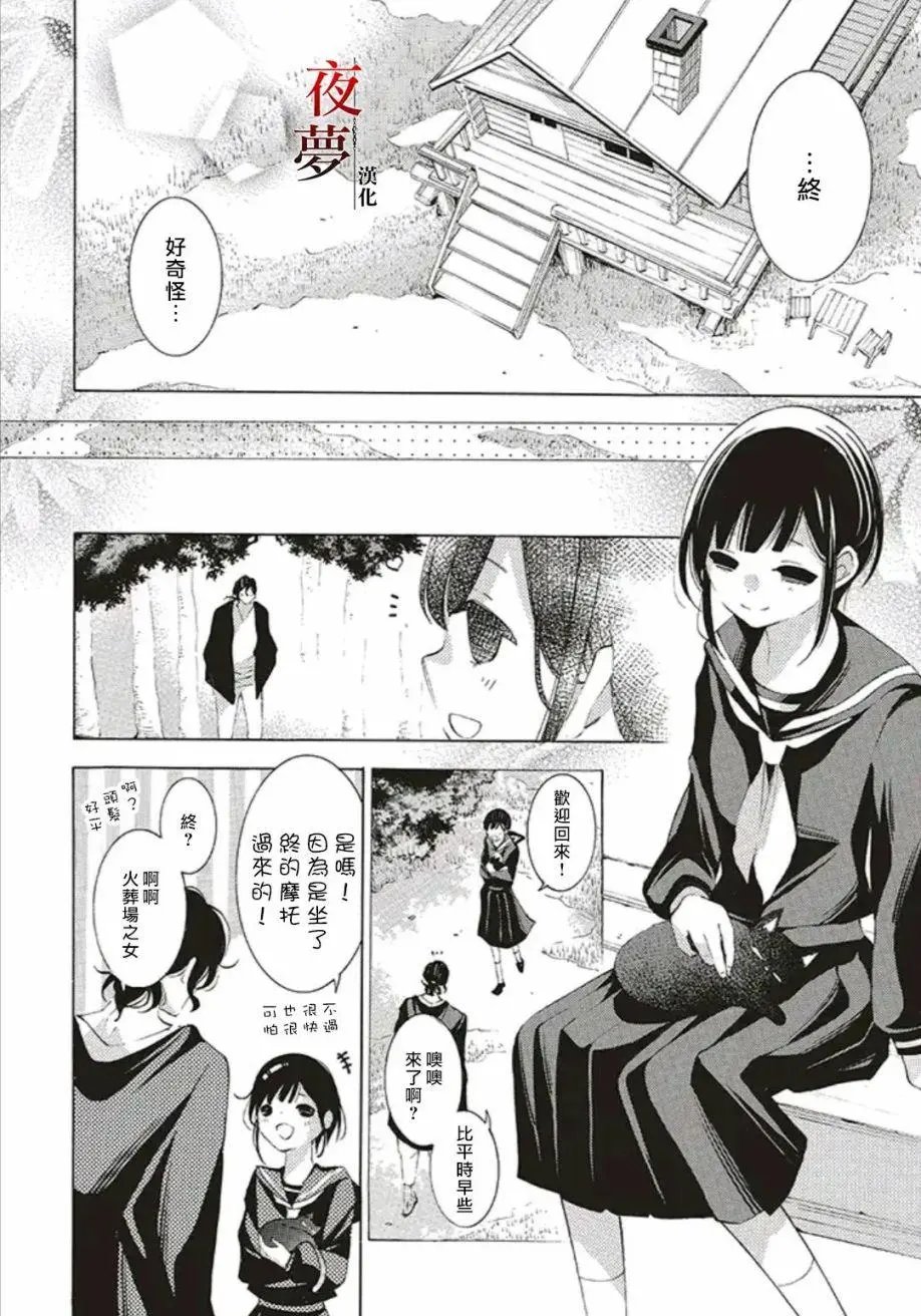 第40.2话