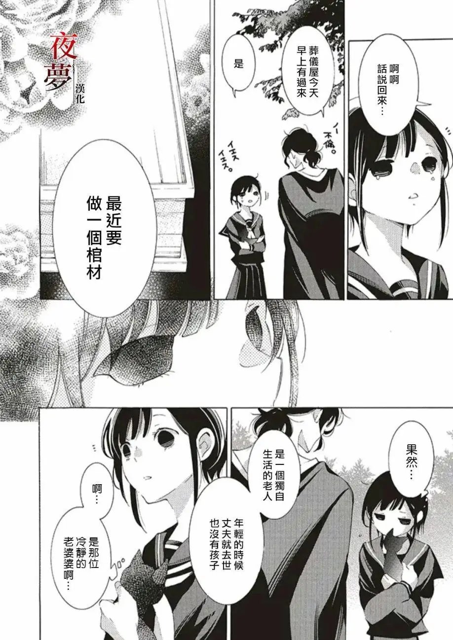 第40.2话