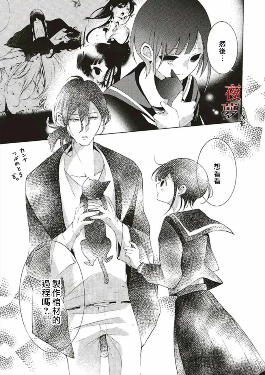 第40.2话