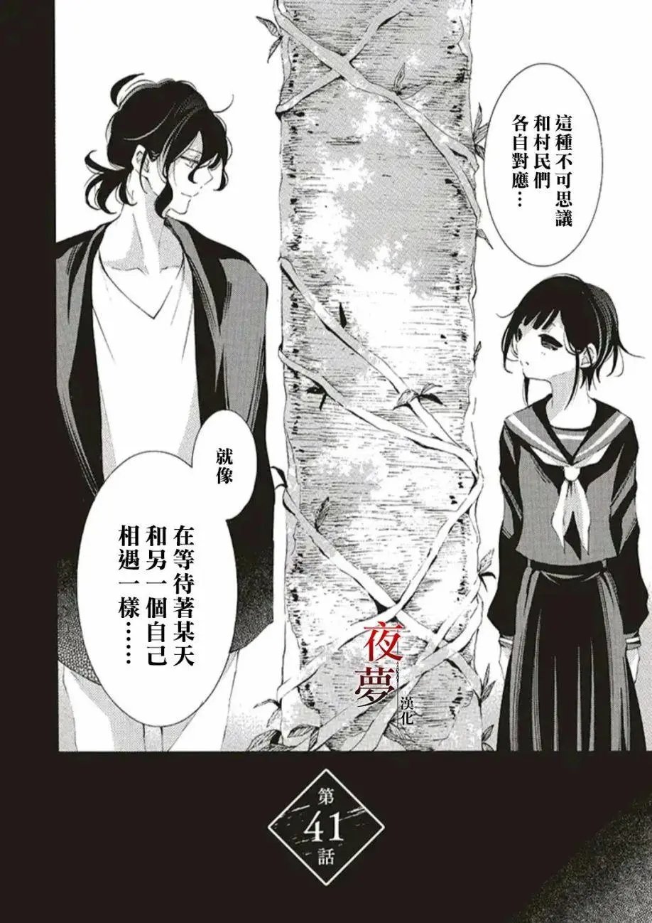 第41.1话