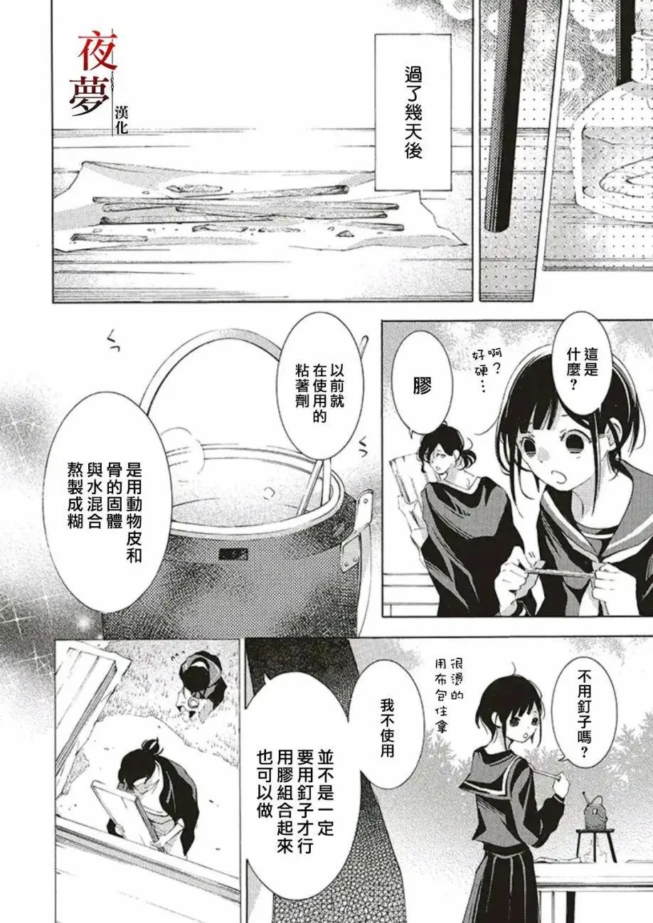 第41.1话