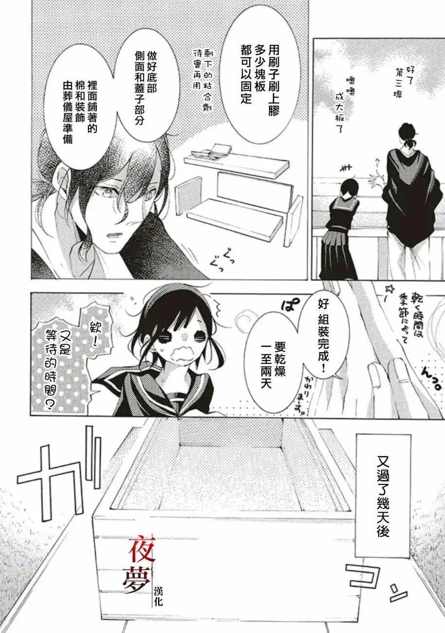 第41.1话