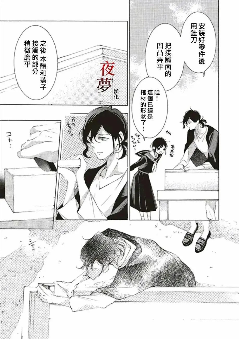 第41.2话