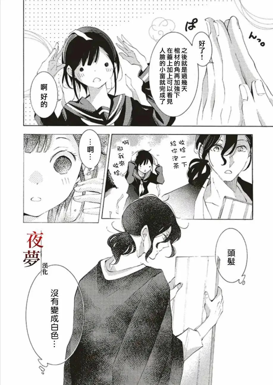 第41.2话