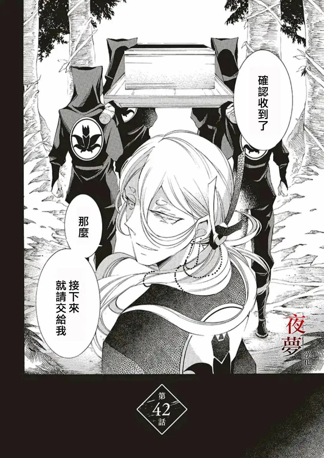 第42.1话