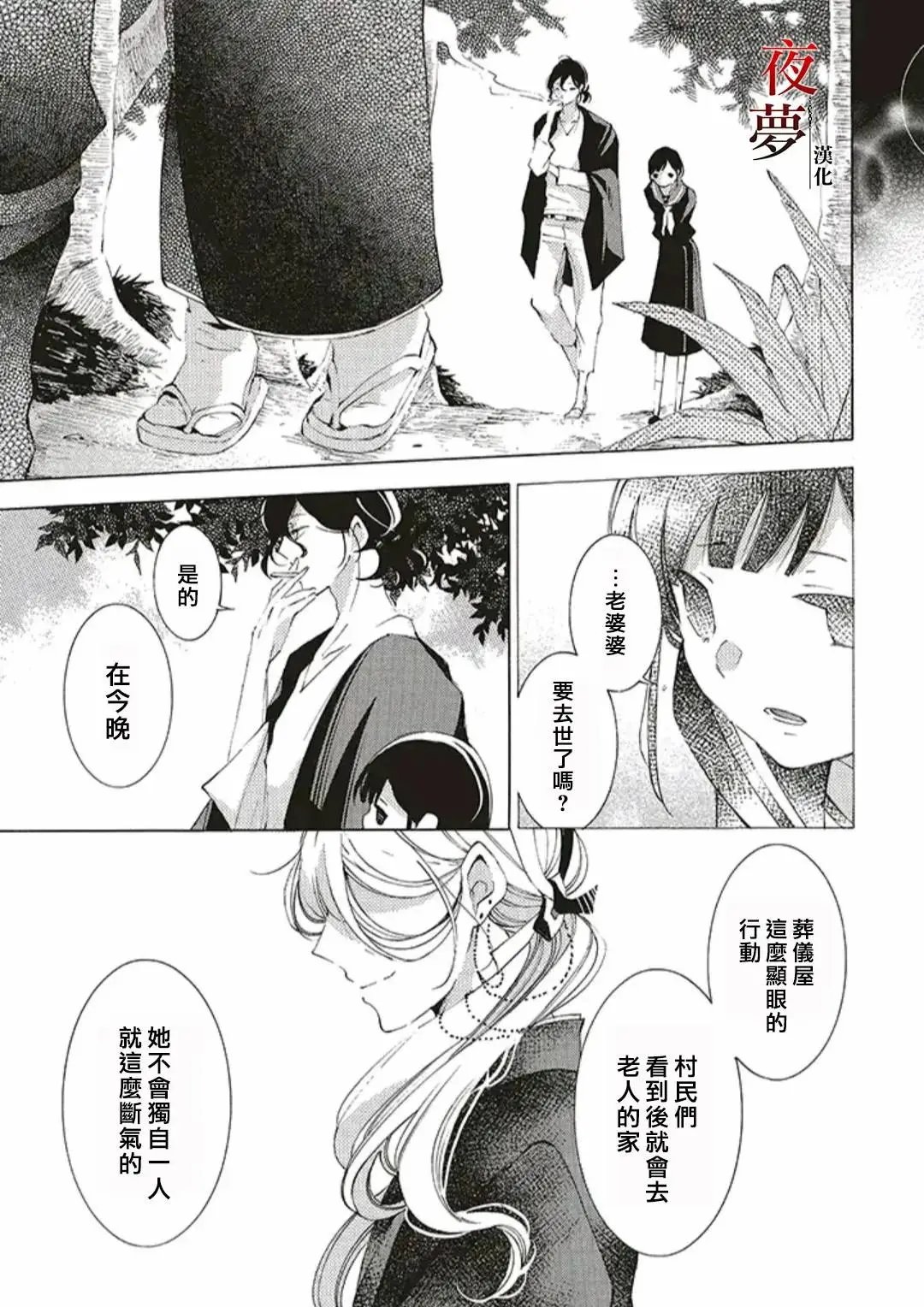 第42.1话