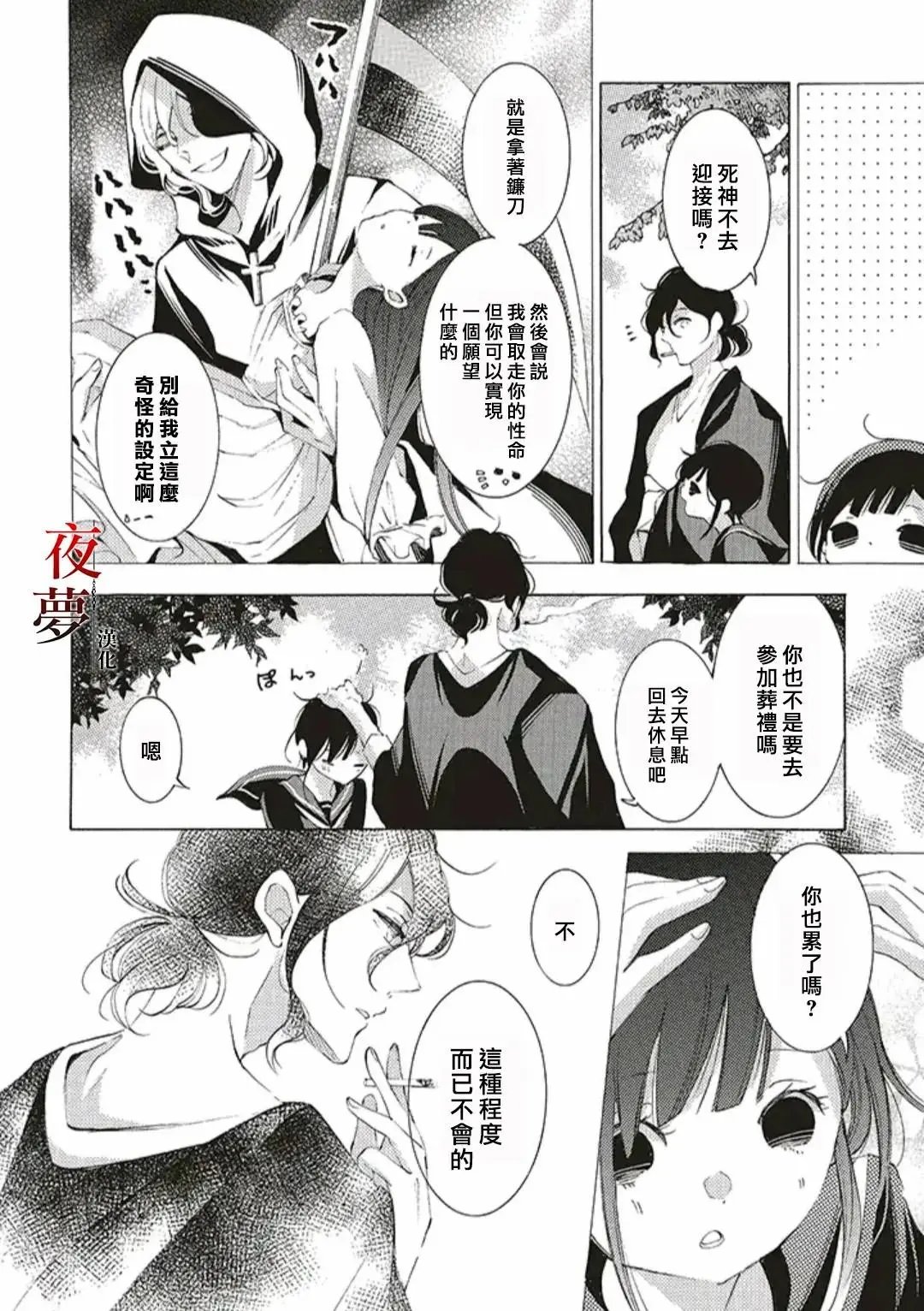 第42.1话