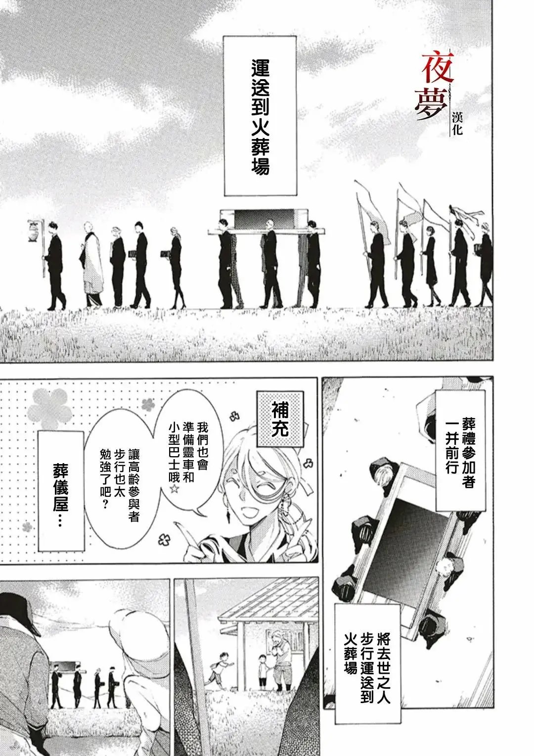 第42.1话
