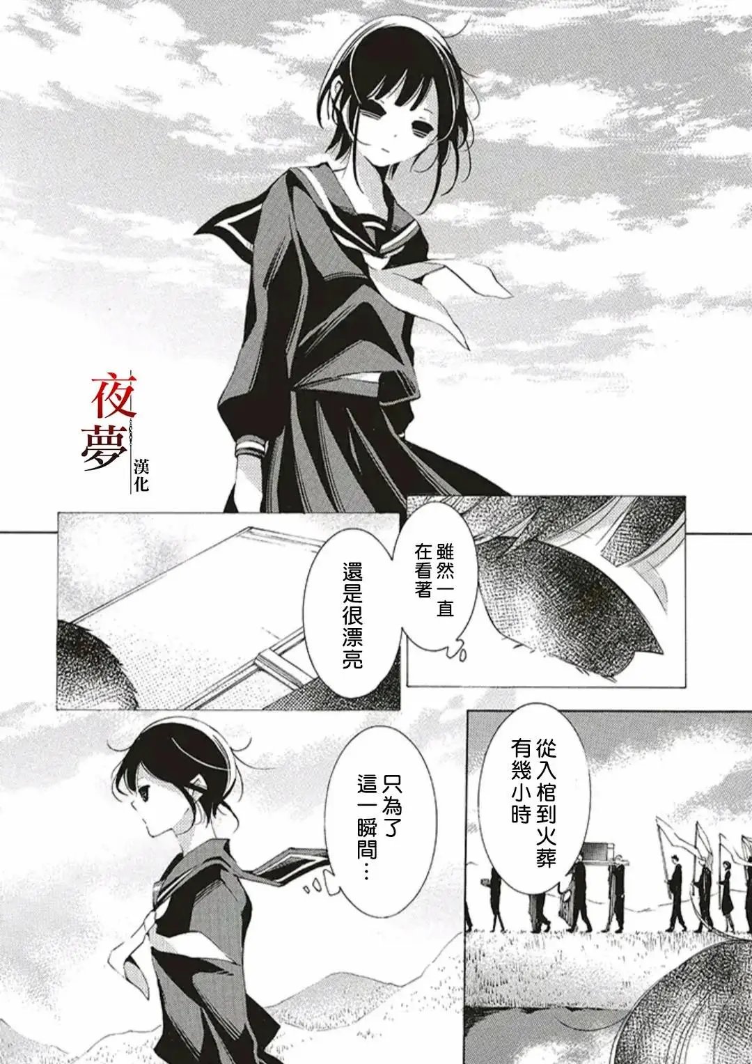 第42.1话