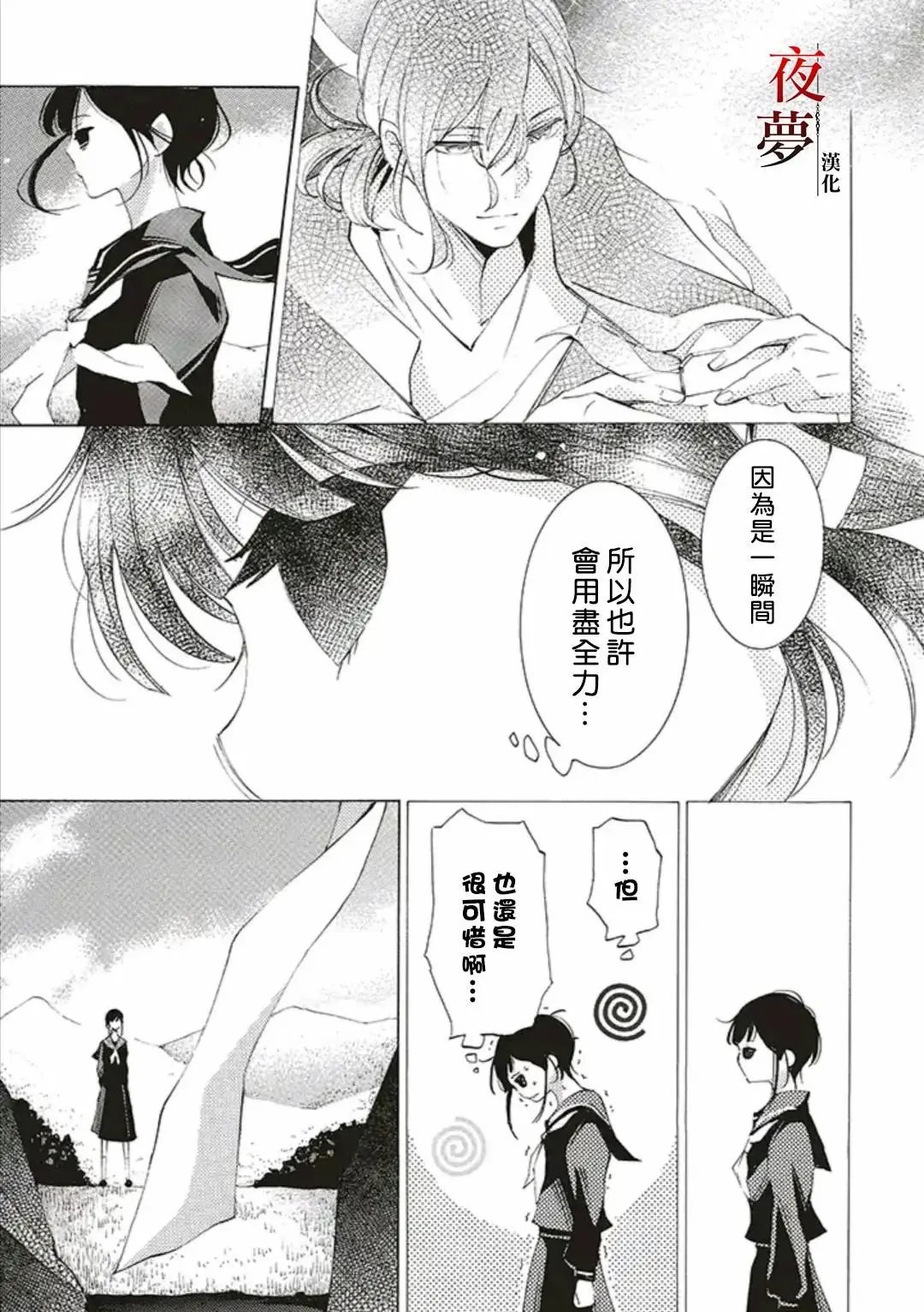 第42.1话