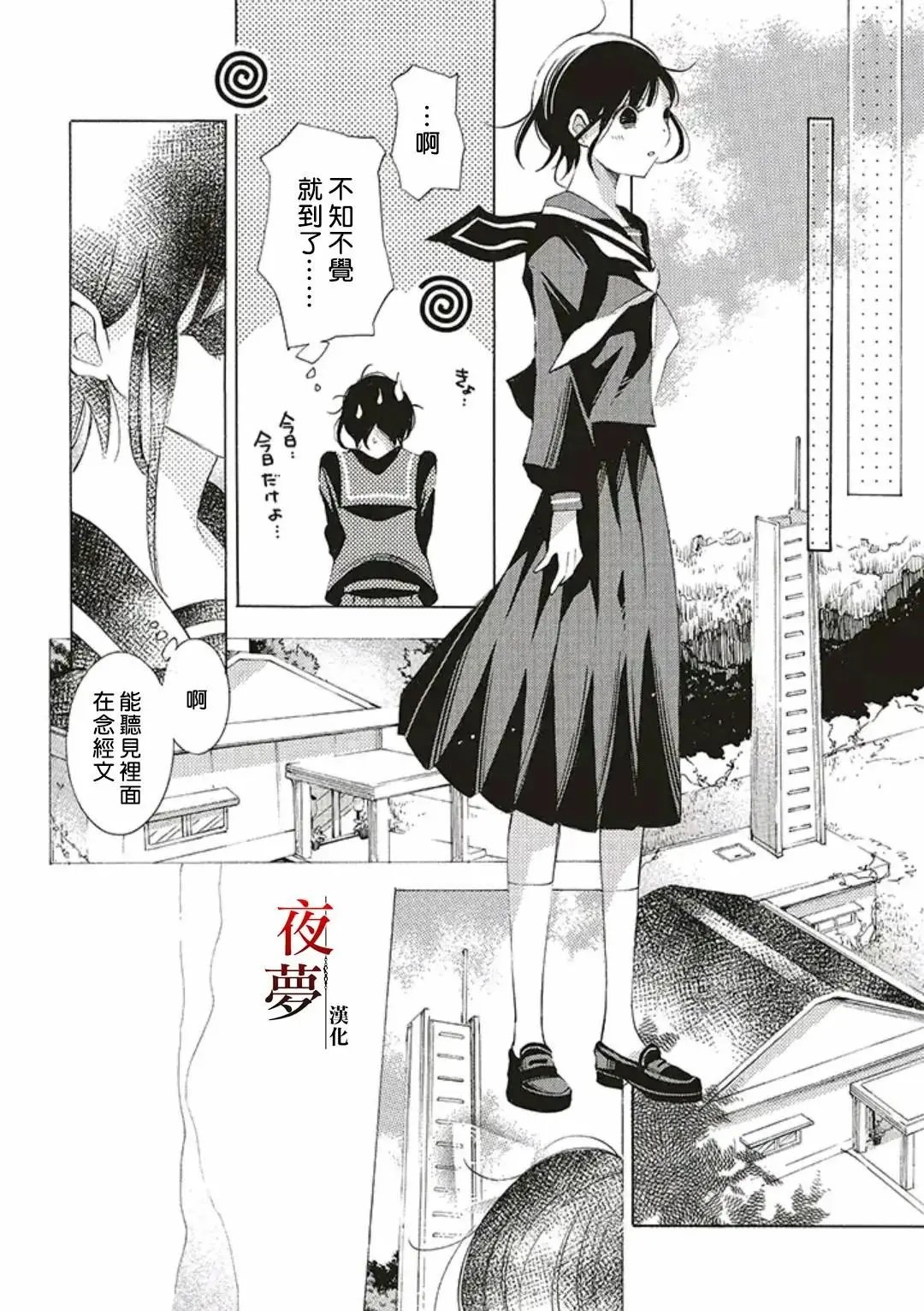 第42.1话