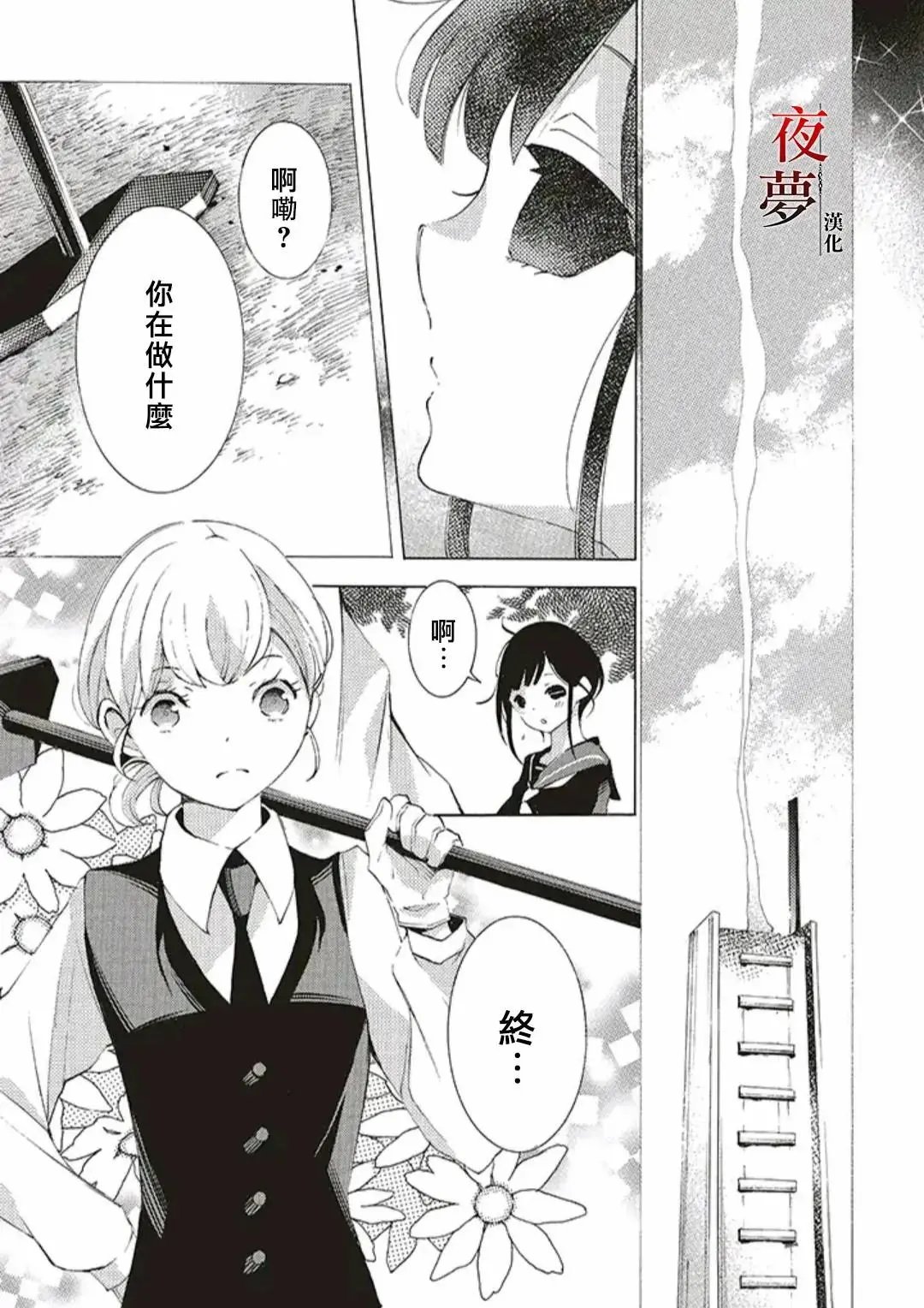 第42.1话