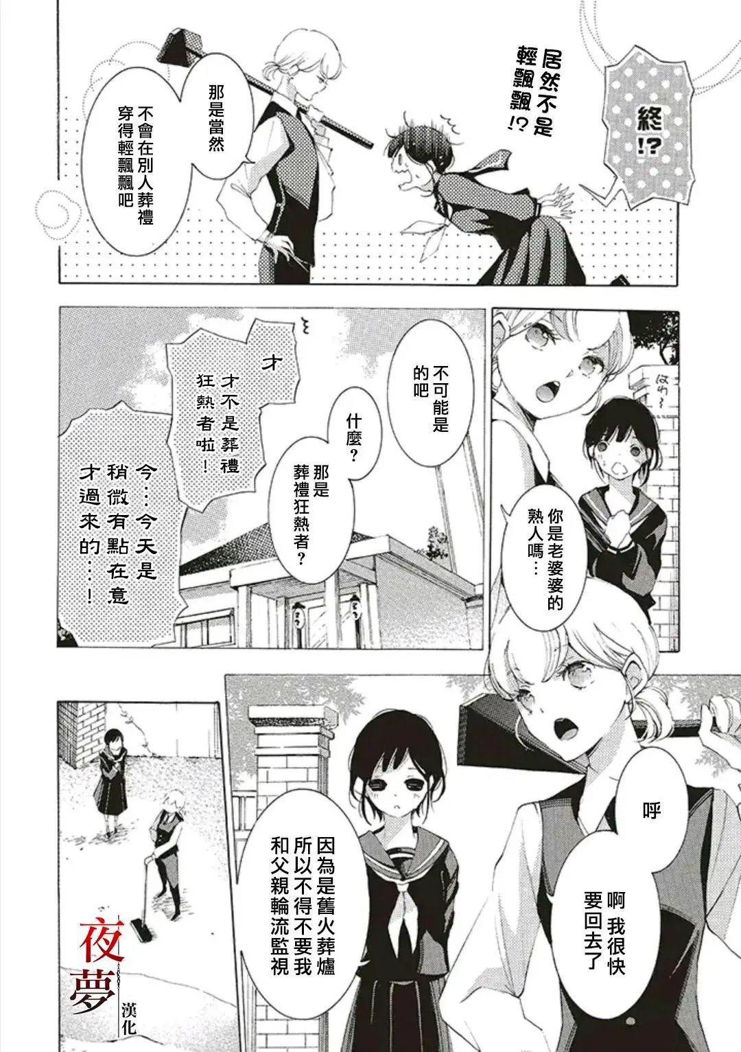 第42.2话