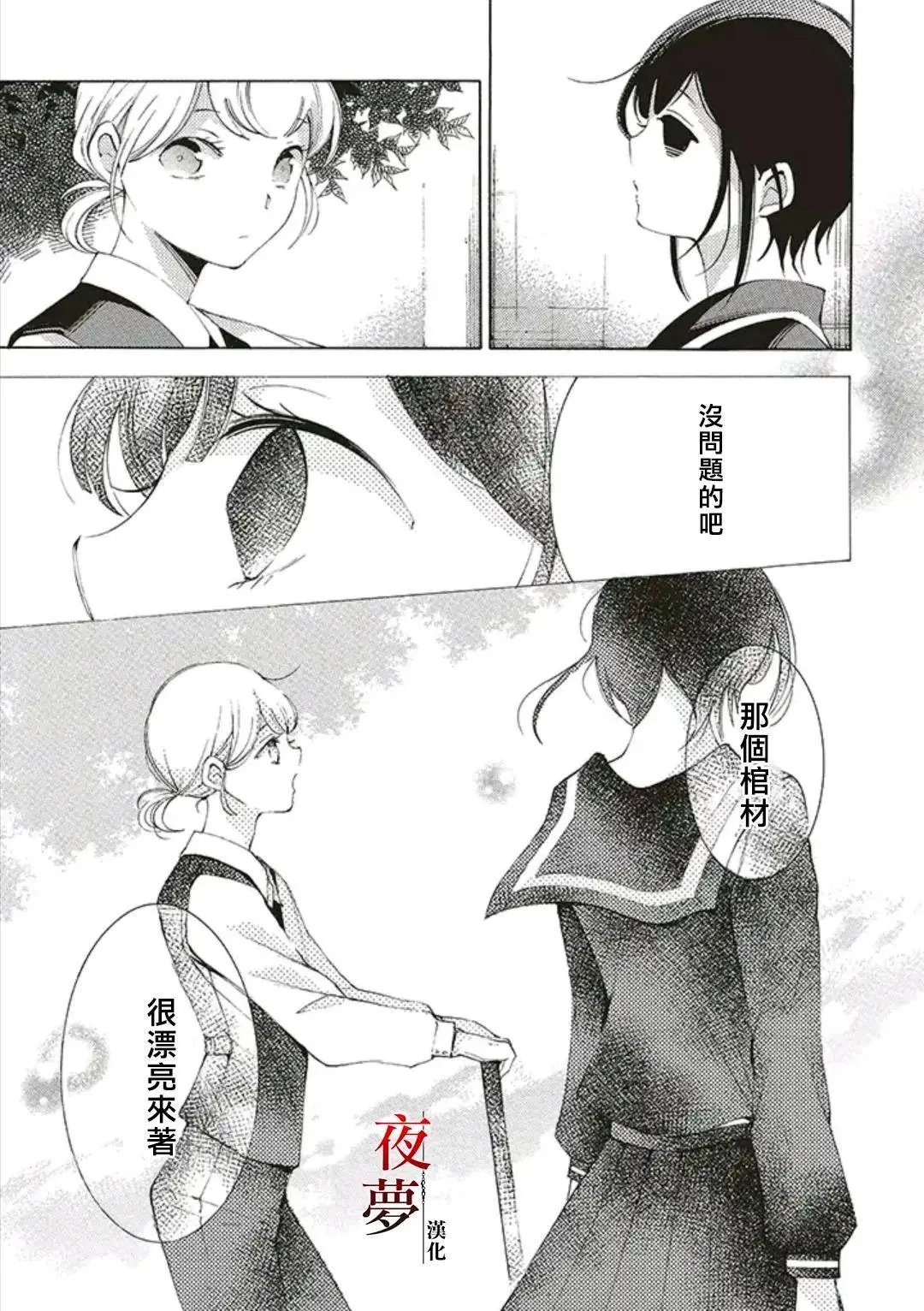 第42.2话