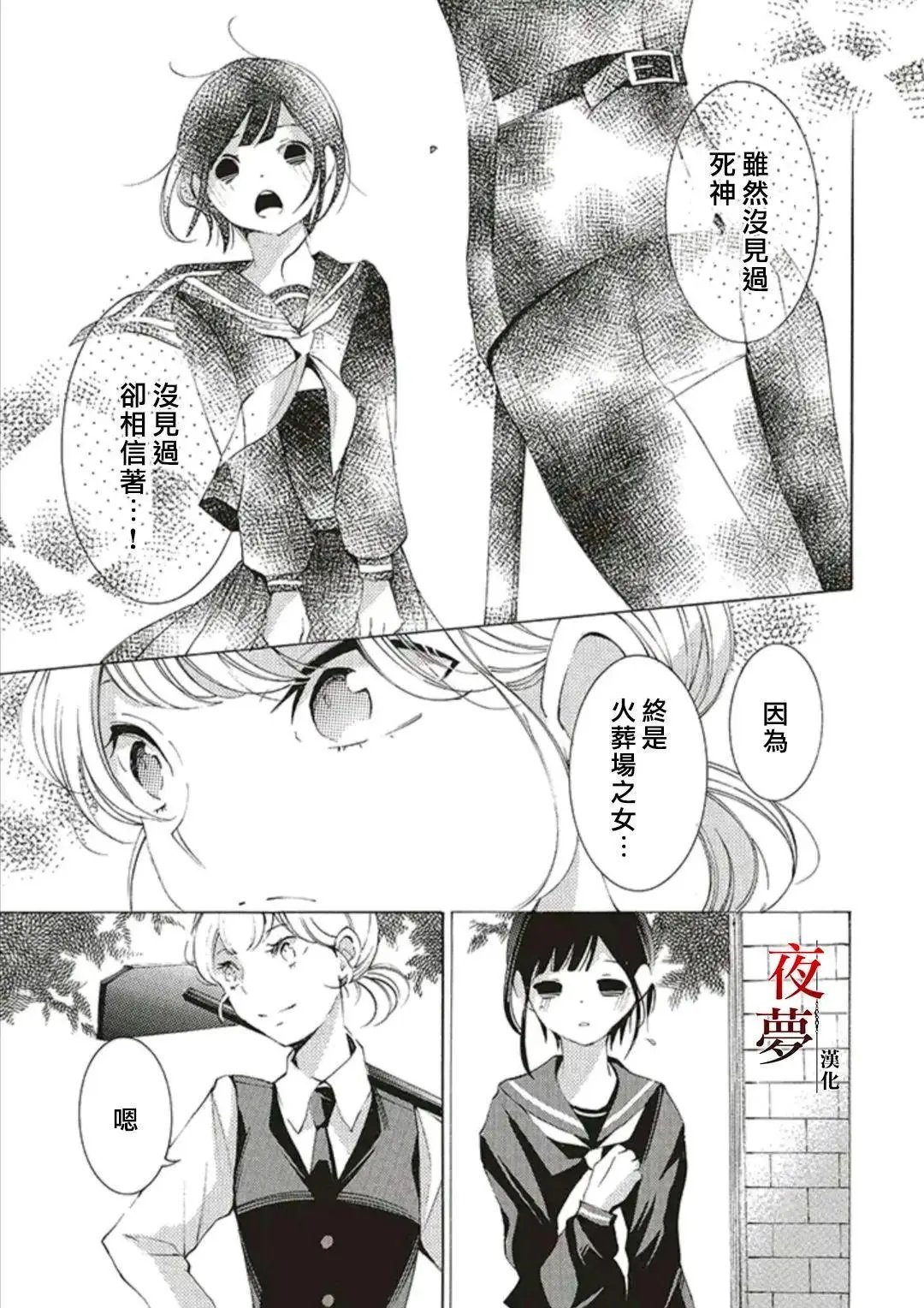 第42.2话
