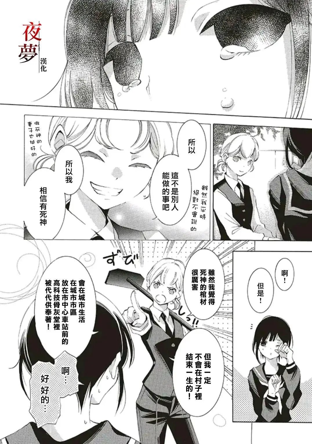 第42.2话