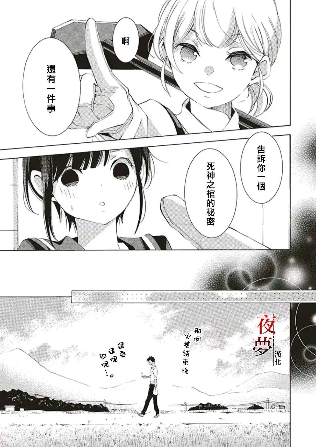 第42.2话