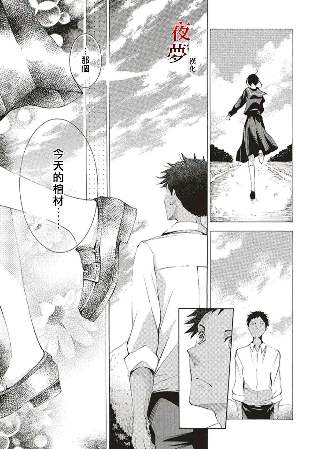 第42.2话