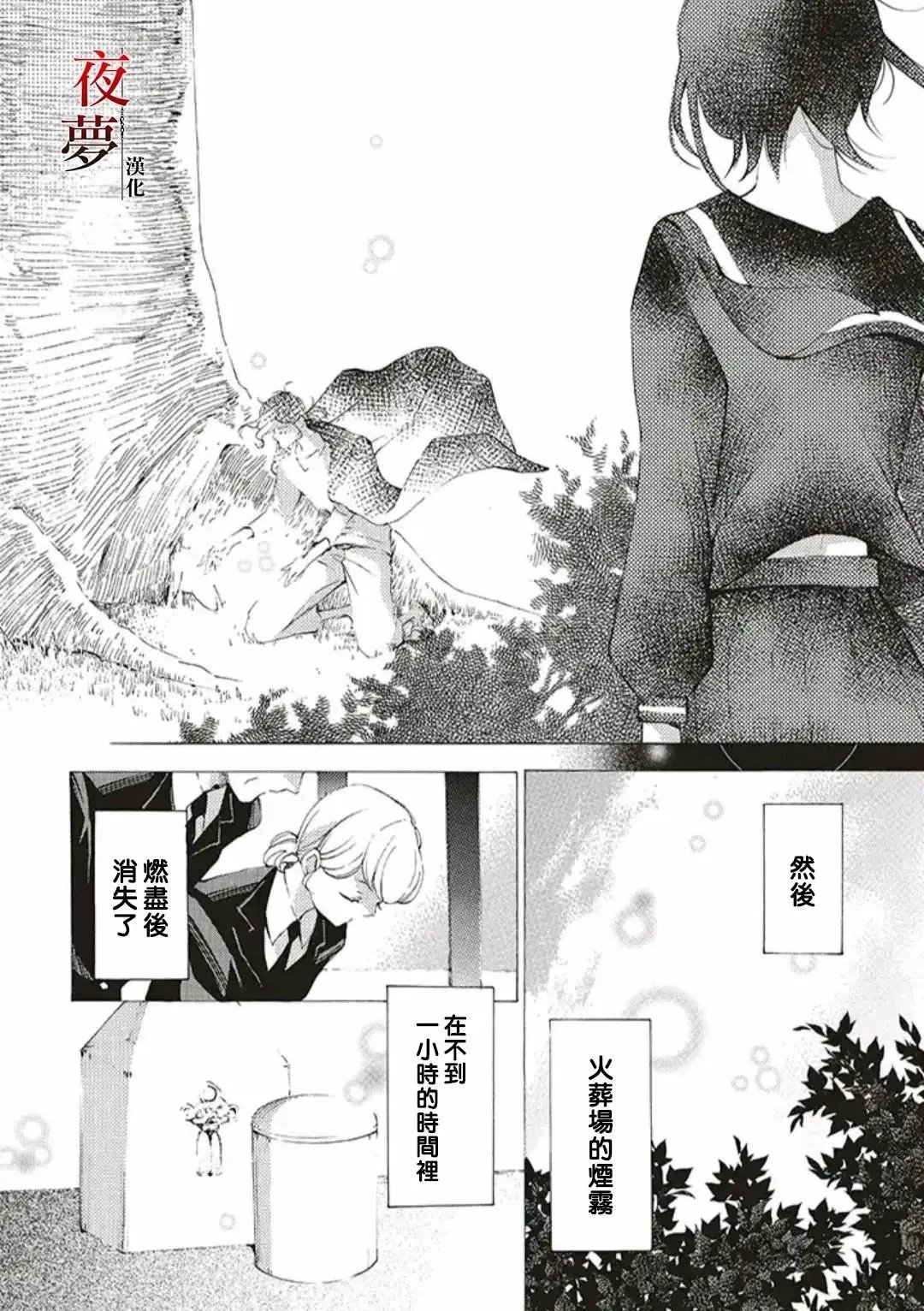第42.3话