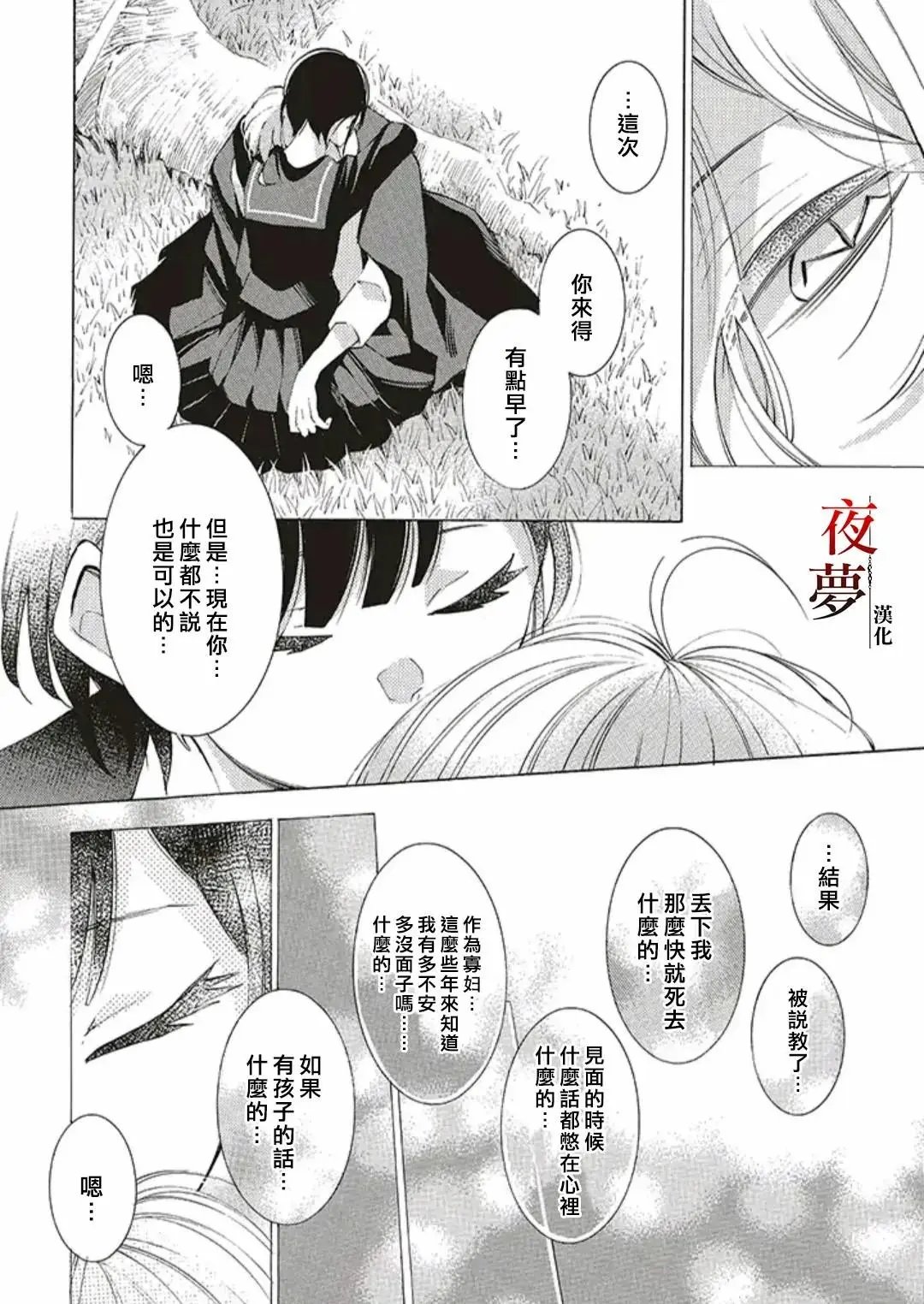 第42.3话