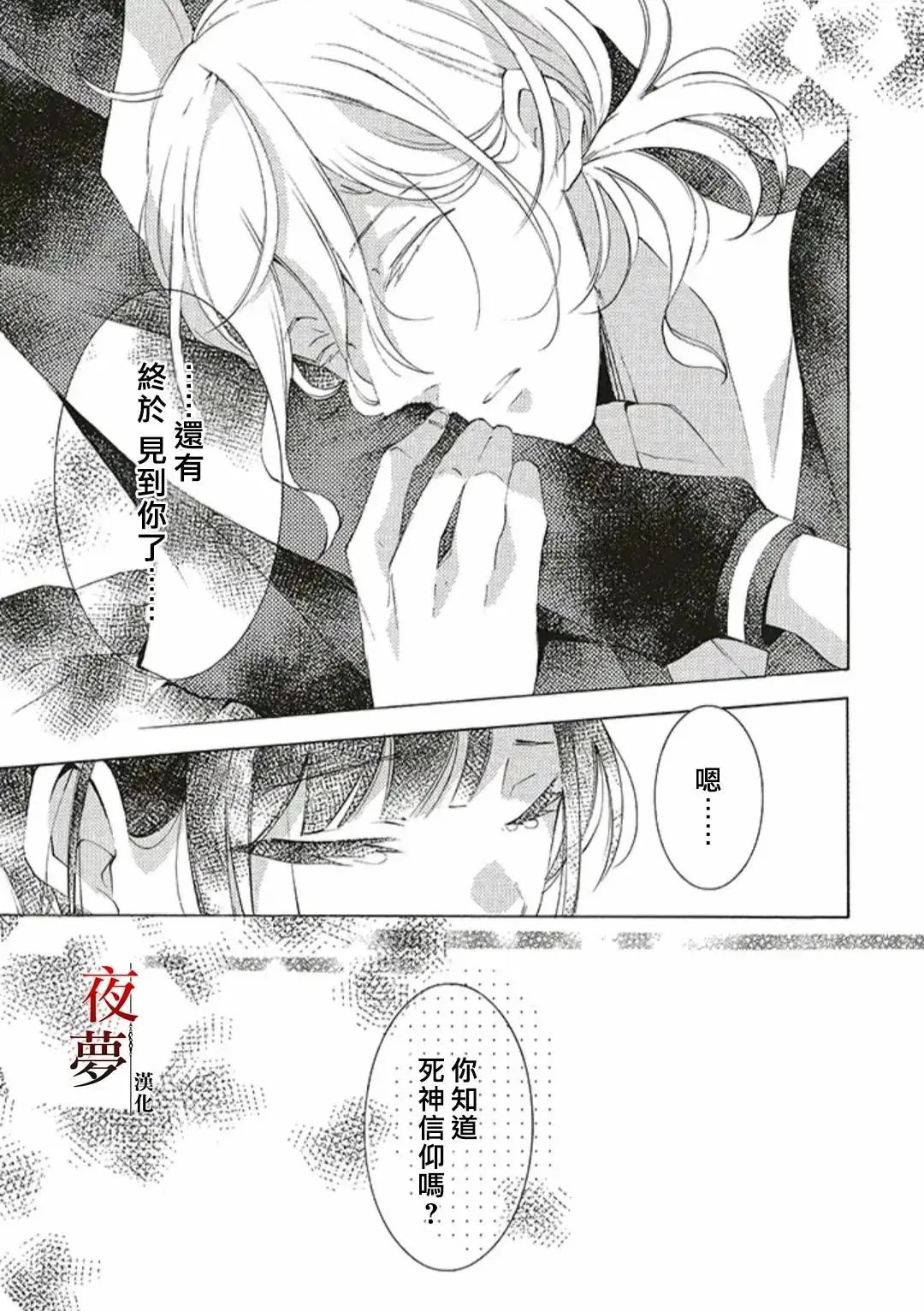 第42.3话