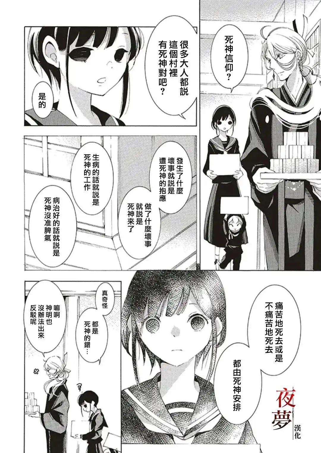 第42.3话