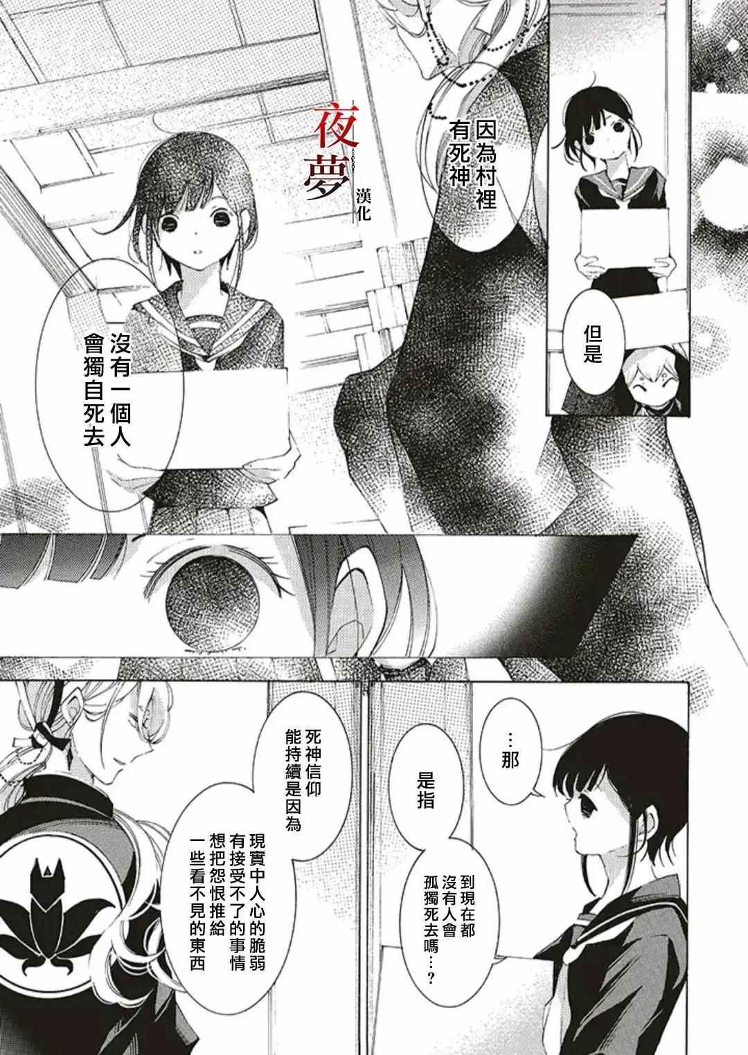第42.3话