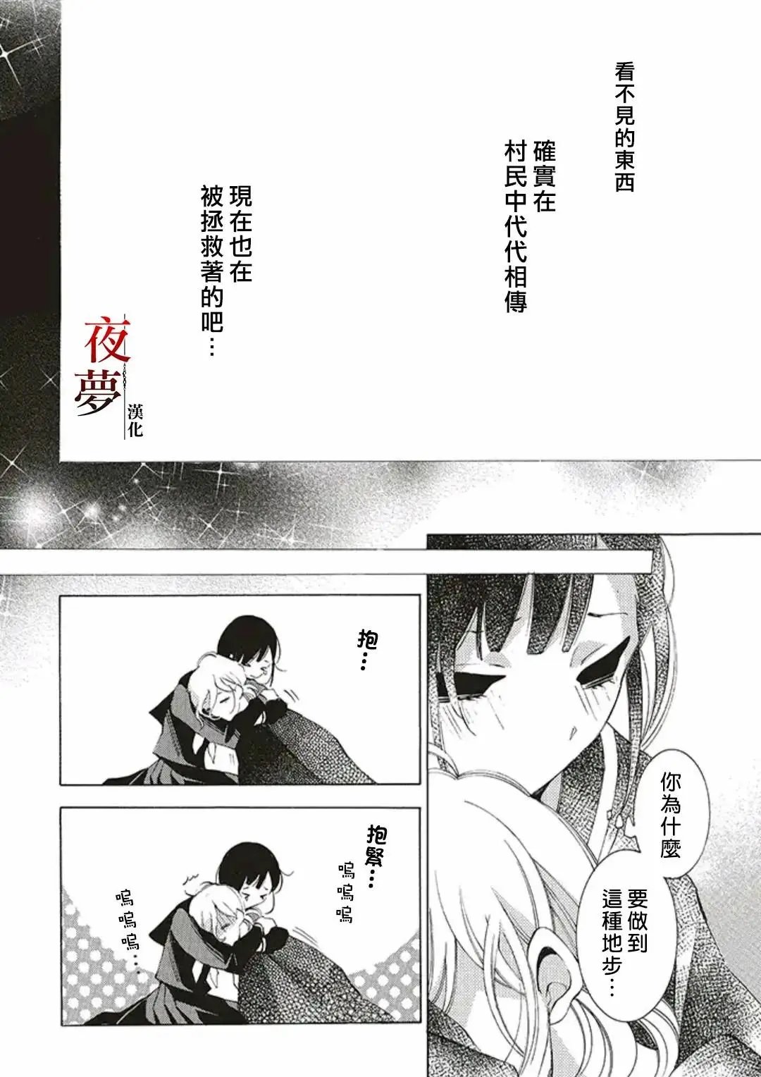 第42.3话