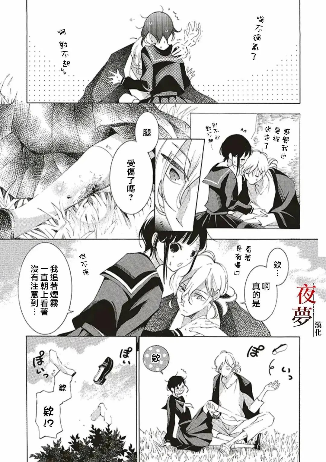 第42.3话