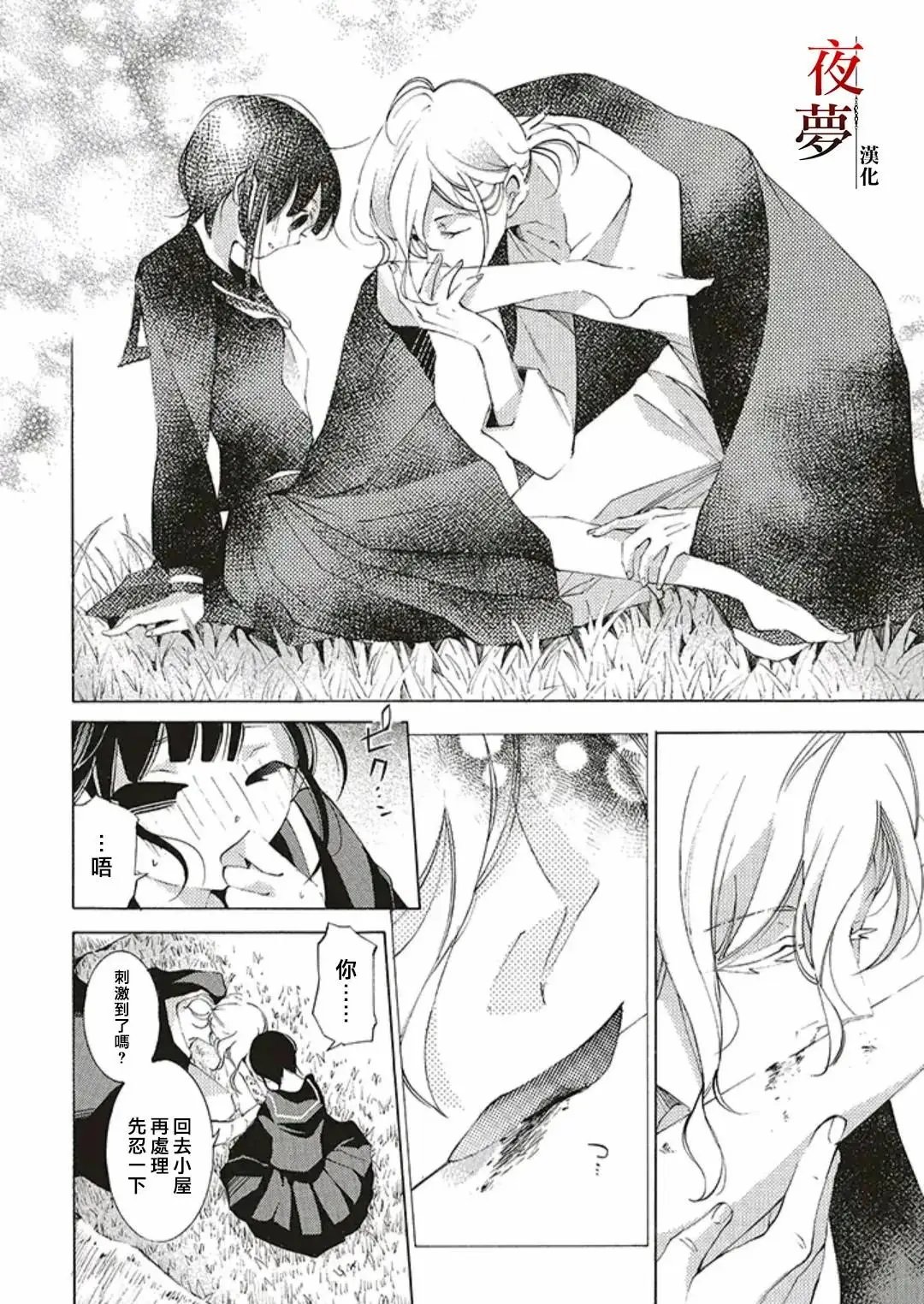 第42.3话