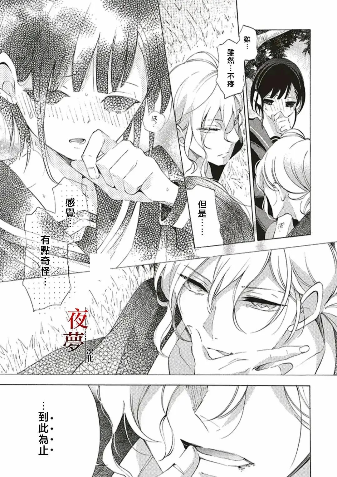 第42.3话