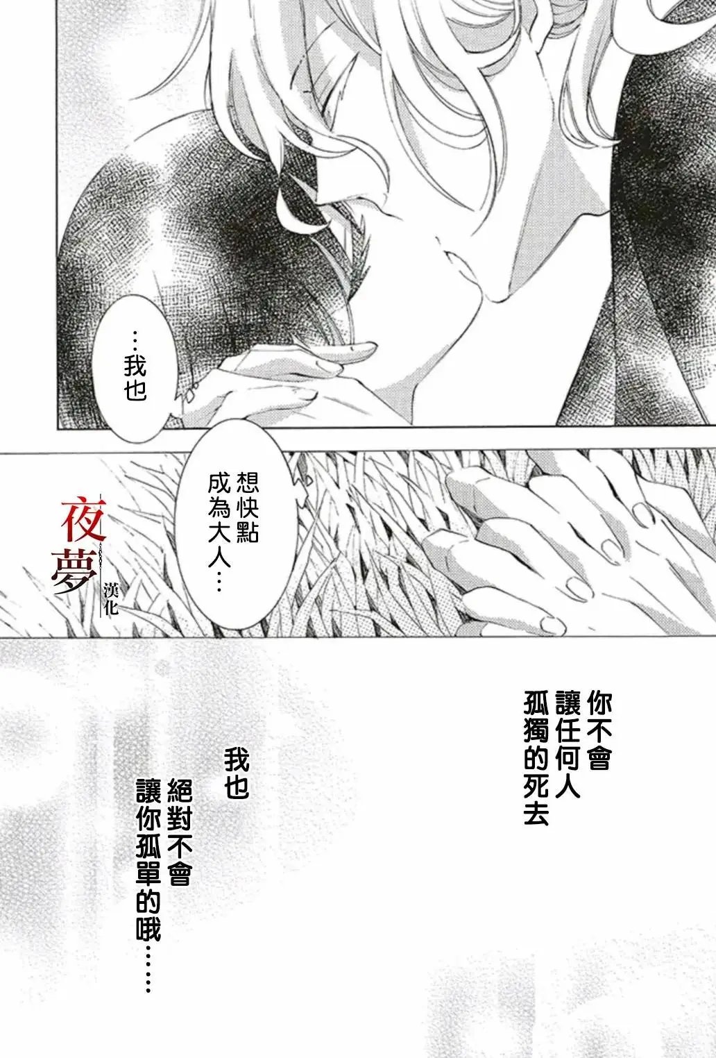 第42.3话