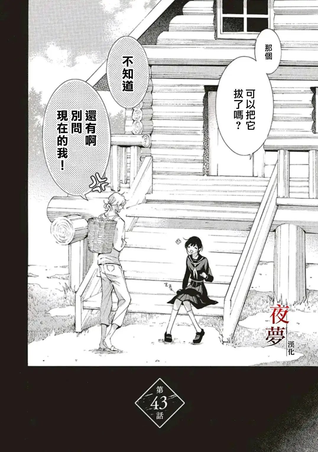 第43话