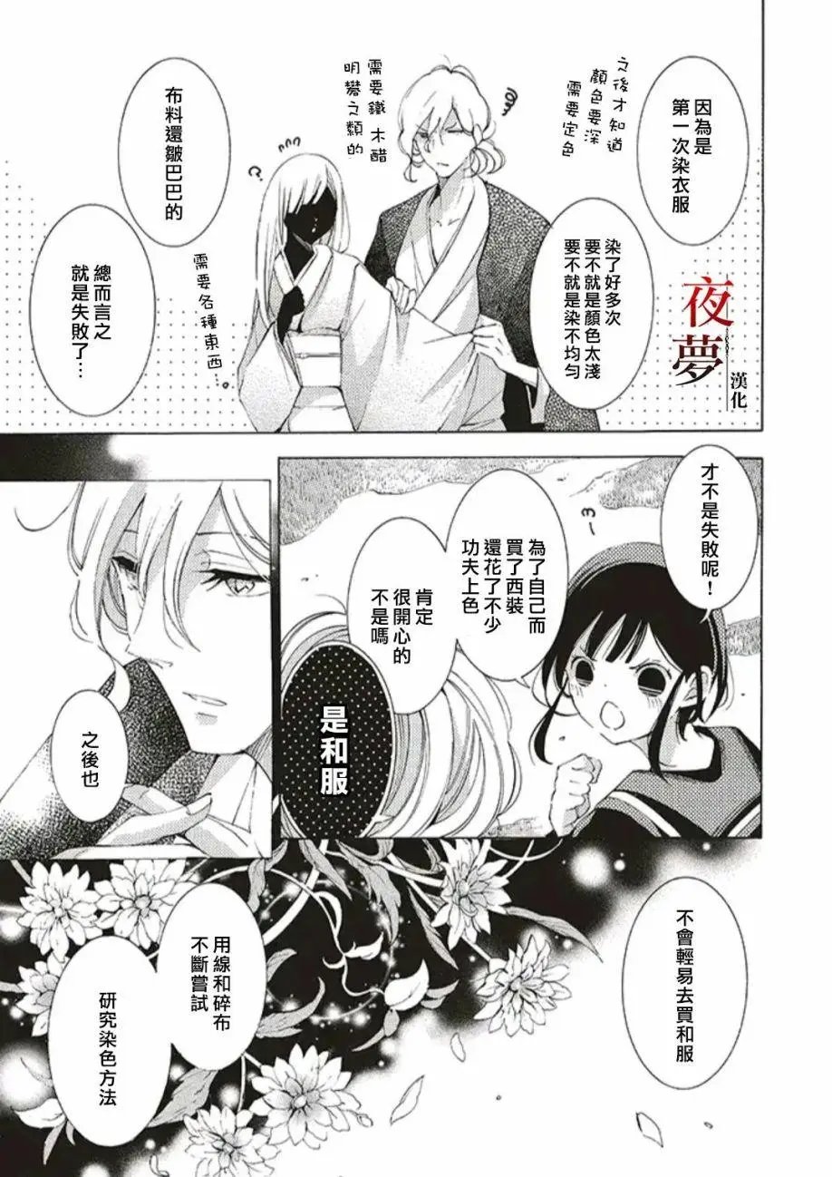 第43.2话