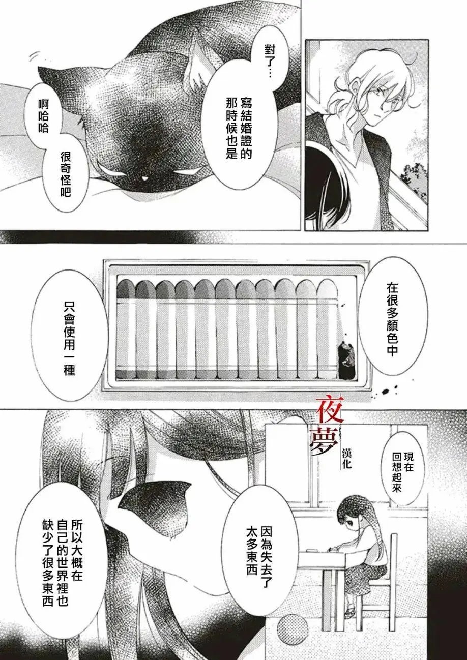 第43.2话