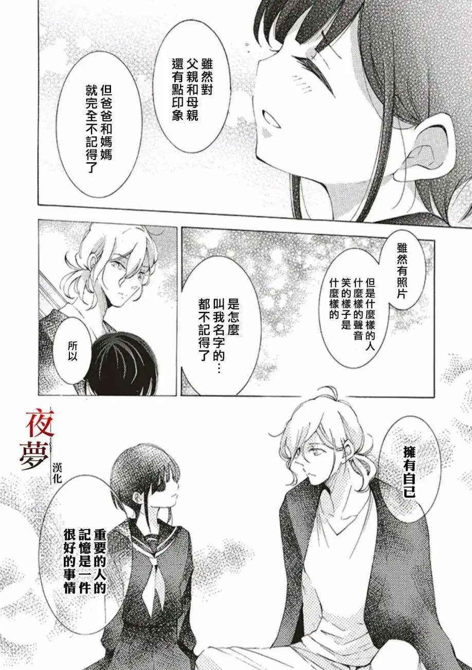 第43.2话