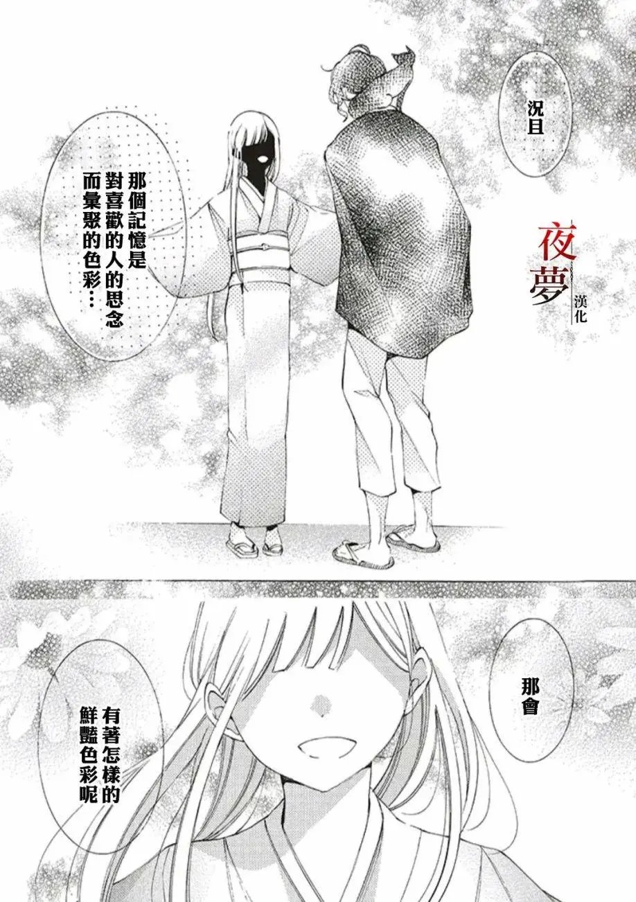 第43.2话