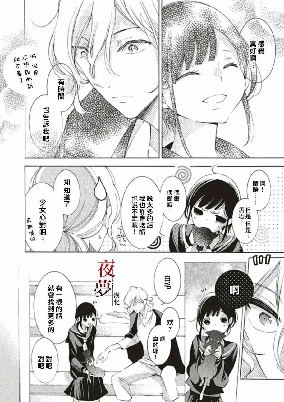 第43.2话